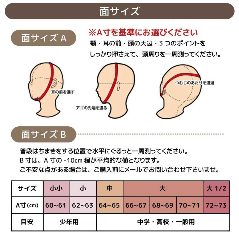 剣道 面 5mm刺 義山本雲 ミシン刺 剣道防具 練習 部活 試合 初心者 