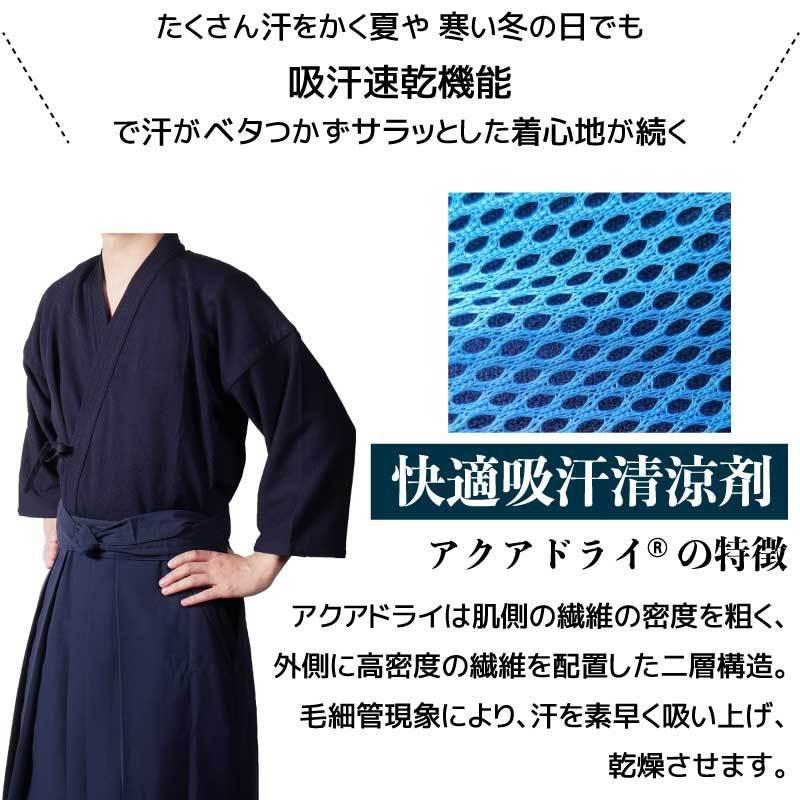 剣道 クールアップドライ TEIJIN生地 ジャージ 剣道着 アクアドライ