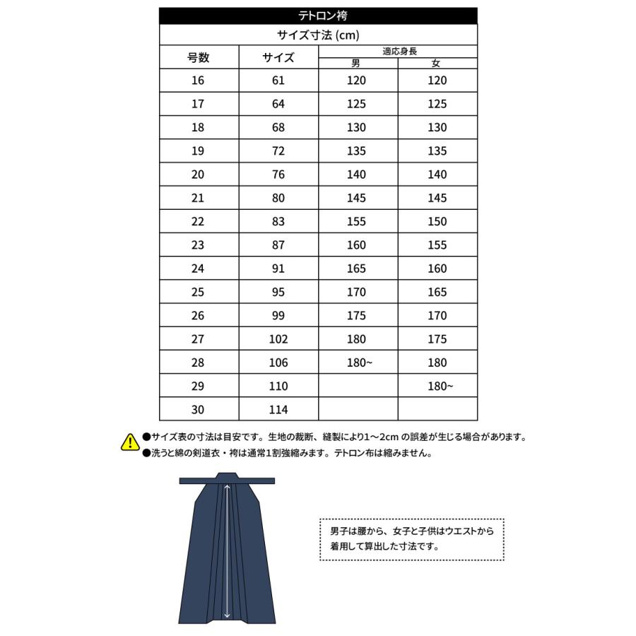 ヒロヤ 剣道 道着袴セット 六三四刺剣道着&東レテトロン袴 紺 白 黒 部活 練習 剣道着 剣道衣 稽古着｜kyoeikendo｜06