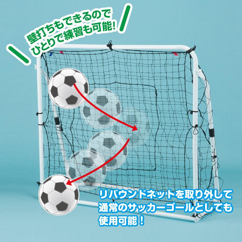 Kaiser（カイザー） (KW-548) リバウンドサッカーゴールセット