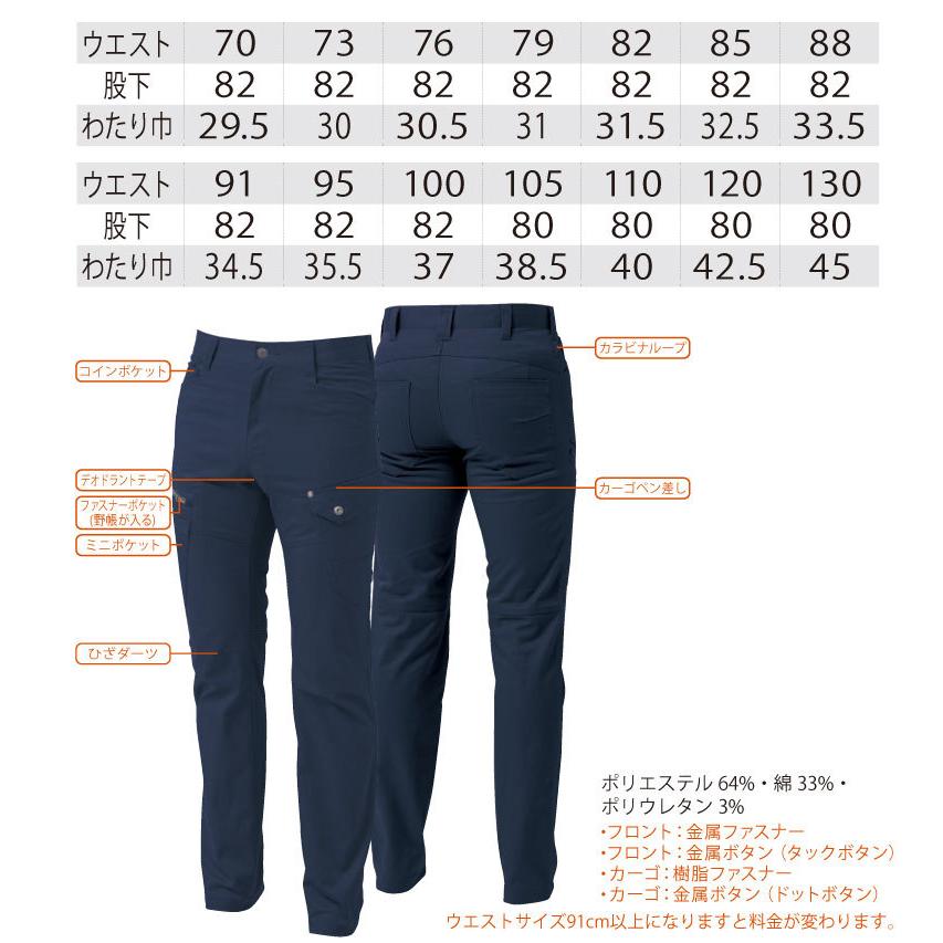Sowa ストレッチ作業服 カーゴパンツ 30 08 作業着 パンツ ズボン メンズ 男性用 消臭 ストレッチ 91 1cm ワーク ボトムズ Sowa30 08 L 共栄武道具yahoo 店 通販 Yahoo ショッピング