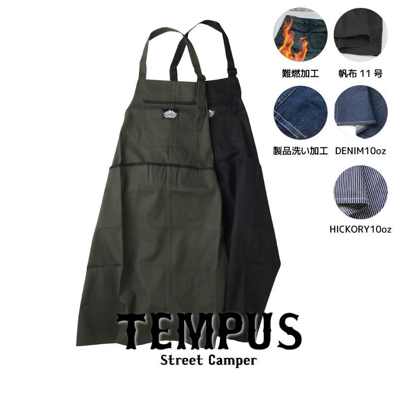 TEMPUS テンプス (No.21132390) アウトドアエプロン胸付 難燃加工