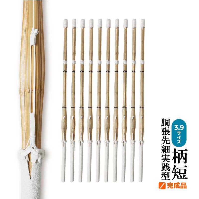 10本セット 剣道 竹刀 仕組 完成品 特選真竹 柄短 胴張先細 3.9 女子 