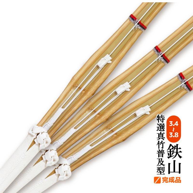 3本セット 剣道 竹刀 鉄山 特選真竹 完成品 3.4〜3.8 仕組み 小学生 中学生 高校生 男子 女子 34 36 37 38 :YEYSUZAN-3set:共栄武道具Yahoo!店 - 通販 - Yahoo!ショッピング 3本セット 剣道 竹刀 鉄山 特選真竹 完成品 3.4〜3.8 仕組み 小学生 中学生 高校生 男子 女子 34 36 37 38 :YEYSUZAN-3set:共栄武道具Yahoo!店 - 通販 - Yahoo!ショッピング