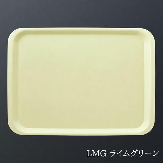FRP 長角アークトレイ ライムグリーン STA-3345LMG(330×450×H25mm)NEW 