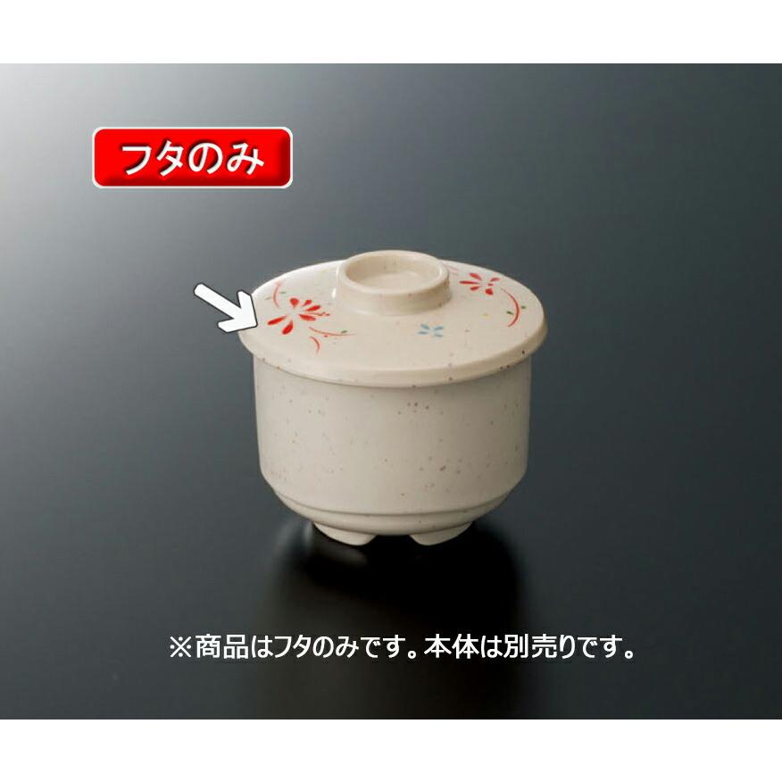メラミン 花もみじ むし茶碗 蓋 (φ84×H18mm) [C-61FHM] スリーライン 業務用 食器 割れにくい 丈夫 プラスチック 樹脂製  :3lin-c-61fhm:メラミン食器の通販KYOEI 通販 