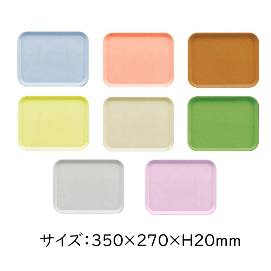 再再販 Frp 長角トレイ 350 270 Hmm 全8色 ストロングトレイ St 2735 スリーライン 業務用プラスチックトレー 盆 配膳 給食
