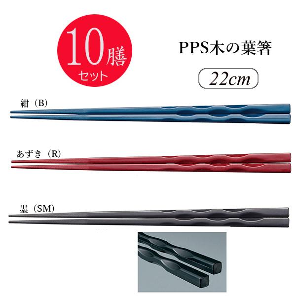 箸 50膳入 Pps製木の葉箸 22cm 耐熱温度260 スリーライン Tck 22 業務用 定番 プラスチック製 樹脂製 食器 はし 食堂 施設 3lin Tck 22 メラミン食器の通販kyoei 通販 Yahoo ショッピング