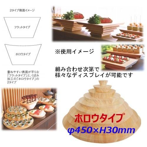 ヒノキプレート ラウンドプレート（円形/丸型/丸形） ※ホロウタイプ [450]（φ450×H30）(EBM25-1)(1139-4)