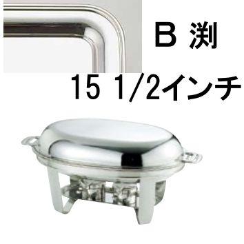 送料無料 ビュッフェ/バイキング用品 UK18-8ステンレス スタッキング 小判 チューフィングディッシュ 15 1/2インチ/B渕(EBM25-1)(1182-4)