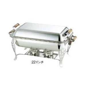 送料無料 ビュッフェ/バイキング用品 UK18-8ステンレス 木柄 角 チューフィングディッシュ シングル 22インチ(EBM25-1)(1184-1)