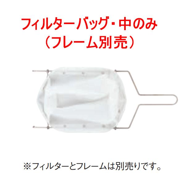 偉大な オイルフィルター 食用油ろ過フィルター ミルオイル Ezフローフィルターバッグ 厚手 中 280 230 130mm Ebm21 1 923 01 代引き手数料無料 Www Fcenergy86 Ru