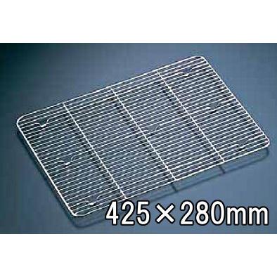 18-8 ステンレス 角バットアミ細目 6枚取用（425×280mm） 業務用バット