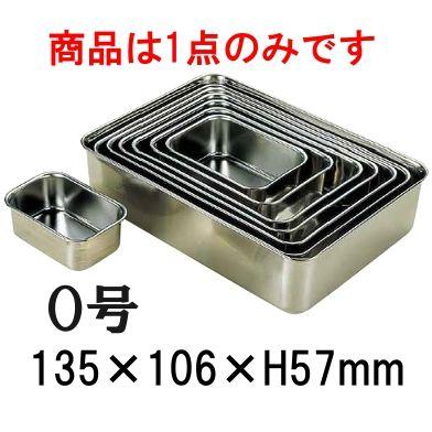クローバー　深型組バット　6号　蓋付き　4つセット　ステンレス製　業務用 OM1039-01・深型組バット （クローバー） - ステンレス容器のオオモリ
