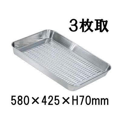 18-8ステンレス 水切バット 3枚取(580×425×H70) 業務用バット|穴明き|厨房|下ごしらえ|水切り (1-0133-0602)