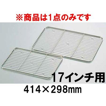 業務用ステンレス製バット １７個セット 楽天市場】ステンレスバット 網セット 深型 (18枚取サイズ)【業務用