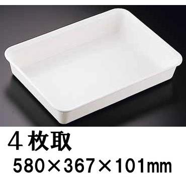 FRP角バット 4枚取(580×367×H101) 業務用バット プラスチック製