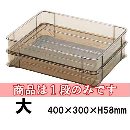 ポリカーボネイト 万能バット 大(400×300×H58) 業務用 システムバット