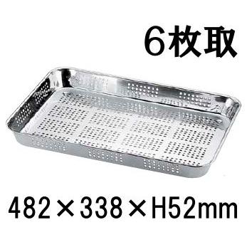 21-0ステンレス 浅型バット 穴明 6枚取(482×338×H52) 業務用バット