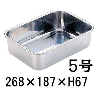 業務用ステンレスバット 5個セット ステンレス S型バット 5号(268×187×H67) 業務用バット 厨房用品