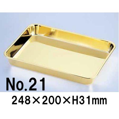 18-8ステンレス金仕上げ　ディスプレイバット　No.21(248×200×H31) 業務用 製菓用 ディスプレイ お盆 お膳 バット (1-0139-0110)