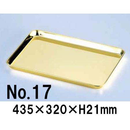18-0ステンレス金仕上げ　ディスプレイトレー　No.17(435×320×H21) 業務用 製菓用 ディスプレイ お盆 お膳 バット (1-0139-0209)