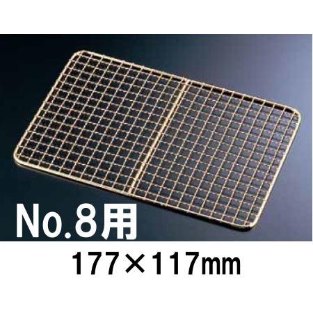 18-8ステンレス金仕上げ　ディスプレイトレー用　クリンプ目アミ　No.8用(177×117) バット用網 業務用 製菓用 お菓子作り 水切 冷やす (1-0139-0408)
