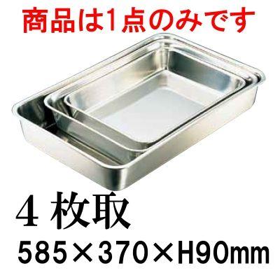 エコクリーン IKD18-8ステンレス 角バット 4枚取(585×370×H90) 業務用バット|調理用品|厨房|給食|下ごしらえ (1-0132-0402)