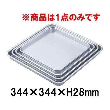 アルマイト 角膳 33cm(344×344×H28) 正方形トレー バット 盆 アルマイト 角膳 33cm(344×344×H28) 正方形トレー バット 盆