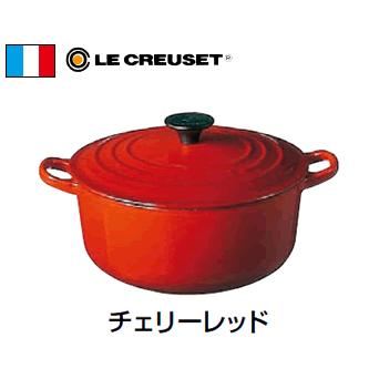 鍋・ホーローウェア 送料無料 IH対応 ル・クルーゼ(LE CREUSET)　トラディション　ココット・ロンド　2501 22cm・チェリーレッド (9-0087-0112)