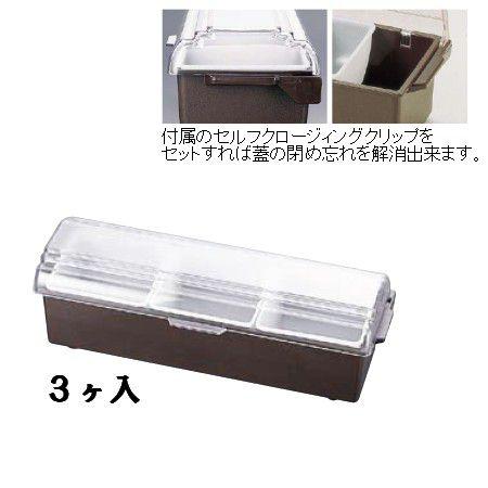 薬味・調味料入 TRAEXコンジメントディスペンサー インサートパン 