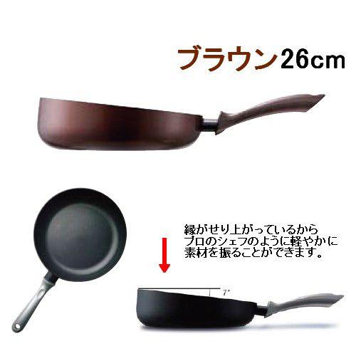 フライパン 26cm Pyrex(パイレックス) フラッシュパン 26cm ブラウン(FL-26-BRJ)(1-0099-0904) | 