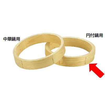 桧（ひのき）円付鍋用中華セイロ台輪（外径）51糎 (1-0413-0324)