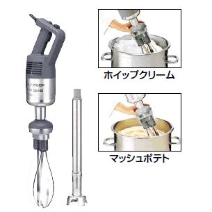 ★値下げ★【業務用】ロボクープ☆スティックブレンダー ロボクープ スティックブレンダー【業務用】｜株式会社エフ