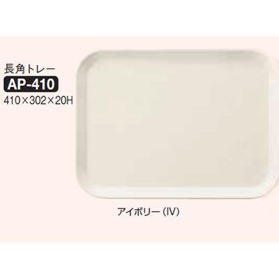 送料無料 Daiwa|プラスチック製|業務用トレー|飲食店|食堂|施設|FRP