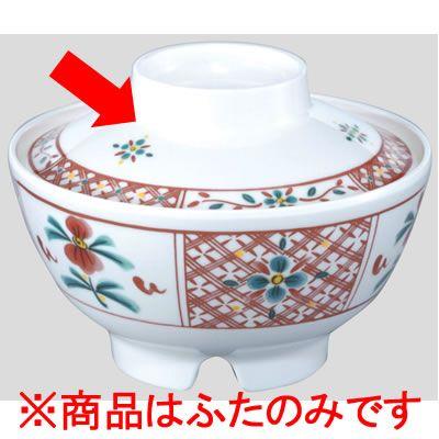 送料無料 Daiwa|メラミン製|保温食器|病院|施設 10点セット 保温食器飯碗（蓋）商品はふたのみ※　赤絵(Φ128×H36mm)　(台和)[BH-12-A]