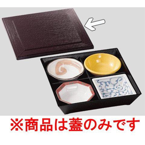 送料無料 Daiwa|お弁当箱|食洗機対応 10点セット 8.5寸スタック松花堂（蓋）商品はふたのみ※　溜（ため）(270×270×H65mm)　(台和)[DW-3086-T]