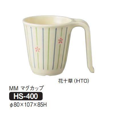 Daiwa|プラスチック食器|メラミン製|介護・自助食器|目安ライン付 10点