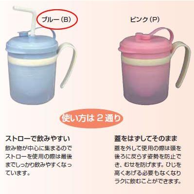 Daiwa|プラスチック食器|ストロー付コップ|介護・自助食器|病院|施設 10点セット ラクのみマグ　ブルー(Φ101×122×H78mm・200ml)　(台和)[HS-N28-B]
