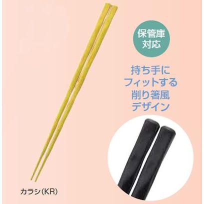 プラスチック製の軽量箸 楽天市場】箸箱セット 箸 18cm レカ バイオマスプラスチック （ お箸