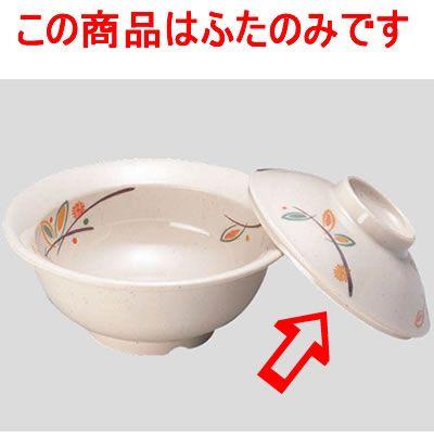 Daiwa|プラスチック食器|メラミン製 10点セット 煮物碗（蓋）商品はふたのみ※ 明日香(Φ117×H36mm) (台和)[YH-511-AS]