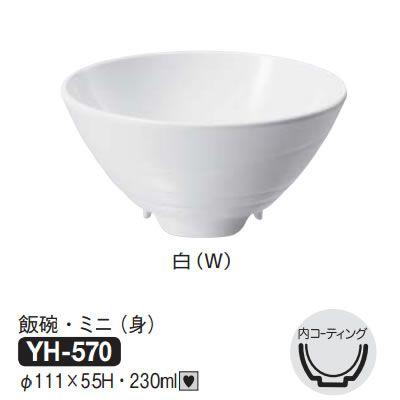 Daiwa|プラスチック食器|メラミン製|社員食堂|飲食店 10点セット 飯碗