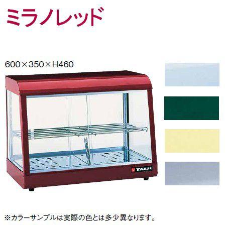ショーケース 送料無料 タイジ 温蔵ショーケース OS-600N No.2ミラノ 