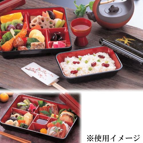 業務用 仕切り弁当箱 5つ固定仕切り 本体＋蓋セット（15セット） 楽天