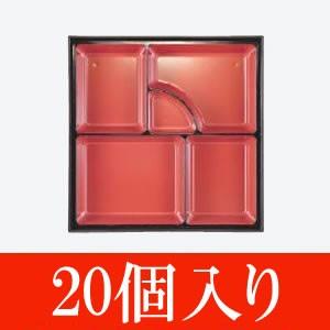 20個入 ABS製 8.5寸えびす松花堂用仕切 朱天黒（238×238×37）20個（7-965-20）