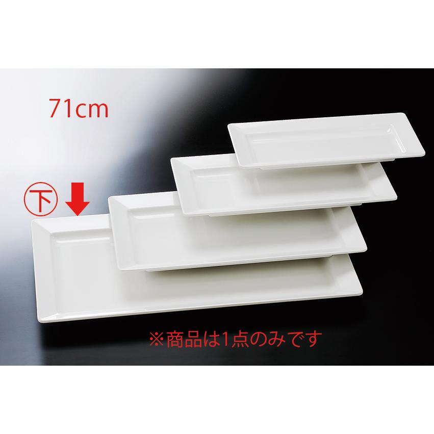メラミン 71珊隅丸長角盛皿  白(710×405×H50粍) 福井クラフト[ML1-43-9] 思わしいな可塑性物質 御役目用メラミン製食器 食器、グラス、カトラリー-キッチン、日用品、文具