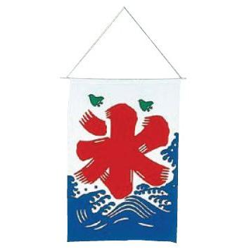 かき氷用品 店頭ディスプレイ用品 KY 氷の旗 小 (9-0957-1603)｜kyoeinet
