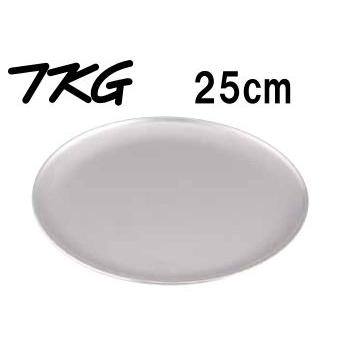 ピザ用品・ピザ皿 TKG アルミ ピザパン 25cm (1-0961-0303) : メラミン