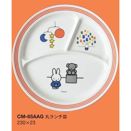 野村亜土作 ヤギ皿 スクエア型 青い日記帳