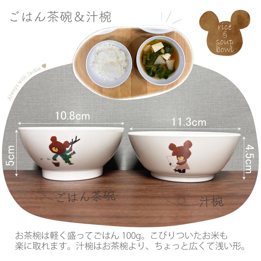 くまのがっこう 子供用 食器セット 割れないメラミン製（プラスチック